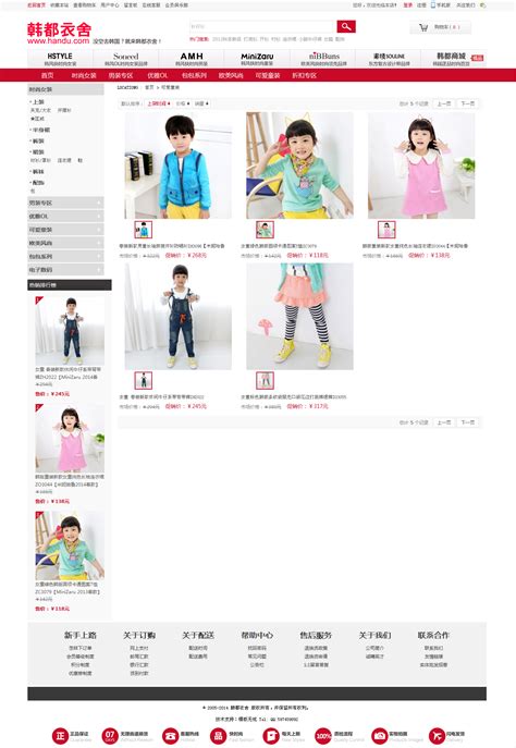 ecshop大型服装购物商城模板+触屏版WAP模板(带数据)_模板无忧www.mb5u.com
