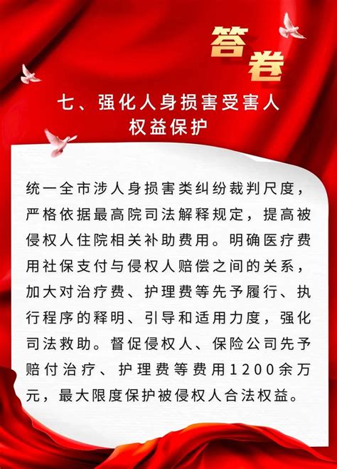 两会时刻｜这份湖州法院2022年八件司法惠民实事答卷，请审阅！_澎湃号·政务_澎湃新闻-The Paper