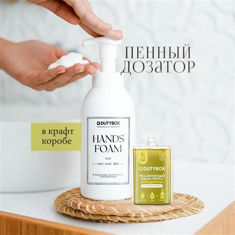 Жидкое мыло пенка для рук и тела DUTYBOX 500мл с дозатором Pure and ...