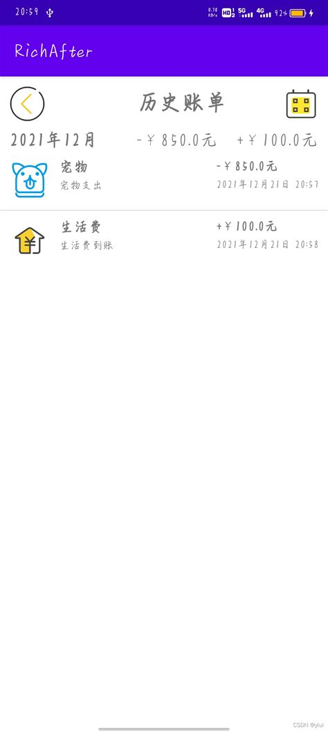 Android 一木记账 v5.0.1 高级版_精品软件_乐愚社区