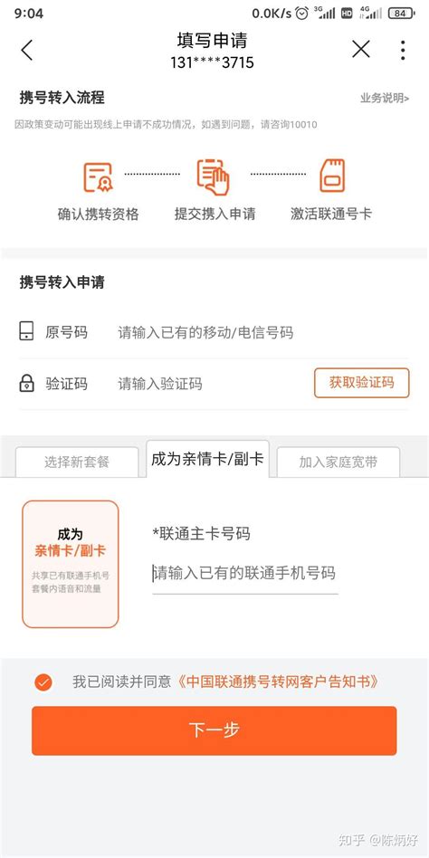 中国联通：无需换卡换号即可体验5G_凤凰网科技_凤凰网