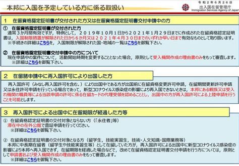 日本入管今天再次更新签证政策，无法来日本的小伙伴们都有救啦！