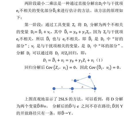 2.1.3 两条直线的位置关系 课件(北师大必修2)(2)_word文档在线阅读与下载_免费文档