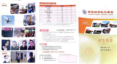 重磅！2023年南通初中施教区公布_招生_要求_主城区