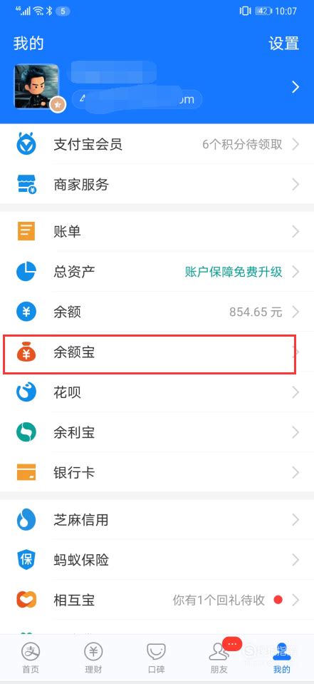 支付宝App使用指南-支付宝功能教程大全-兔叽下载站