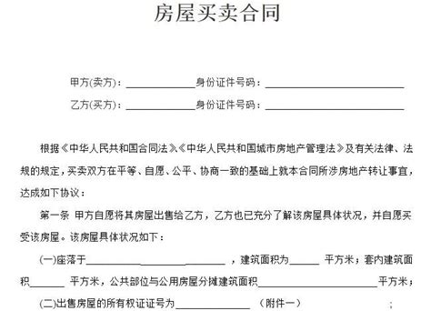 二手房首付怎么算，二手房和新房哪个划算- 理财技巧_赢家财富网