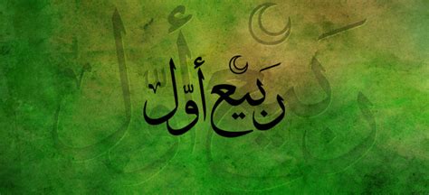 Rabi al-Awwal 1445 - Chicago Hilal