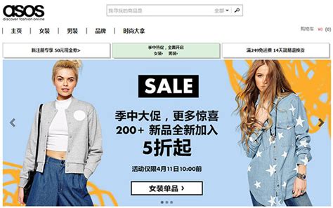 Image result for Web ASOS