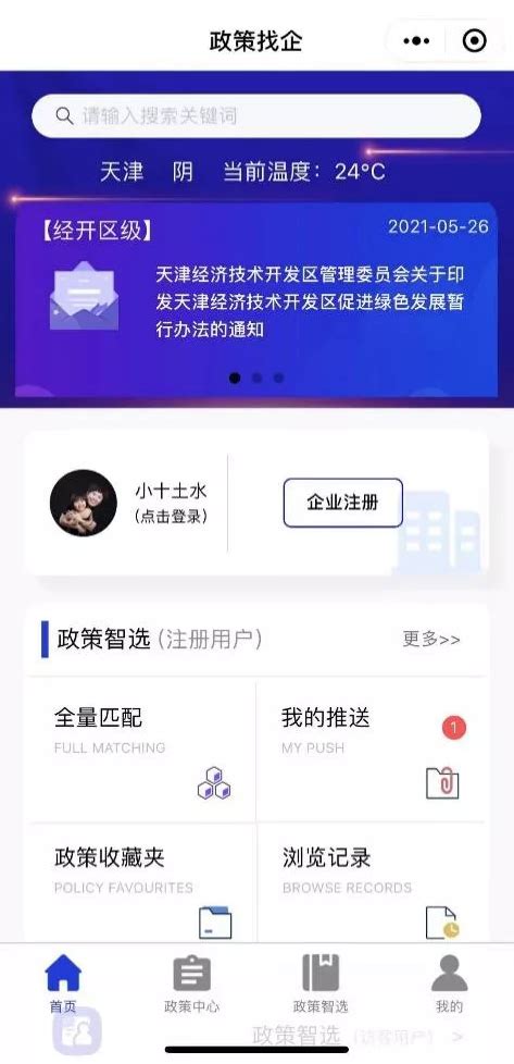 百度人才将更名“百伯” 启用域名baijob.com - 搜索引擎 - 中文搜索引擎指南网