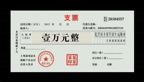 中国银行特种转账传票打印模板 >> 免费中国银行特种转账传票打印软件 >>