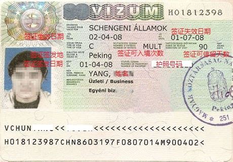 匈牙利商务签证常规签证北京送签