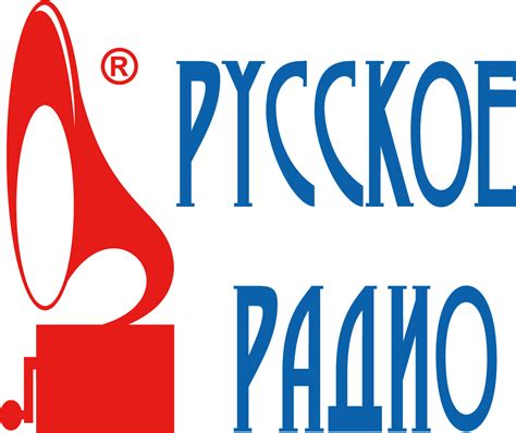 Логотип Русское радио / Радио / TopLogos.ru