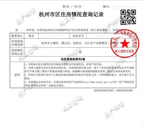 上海医保参保凭证网上打印 打印医保-全球五金网