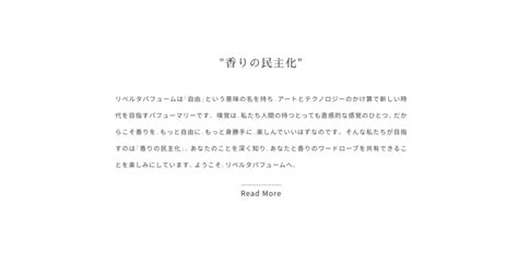 LIBERTA Perfume(リベルタパフューム) | umeboshi - 女性向けWebデザインの参考サイト集
