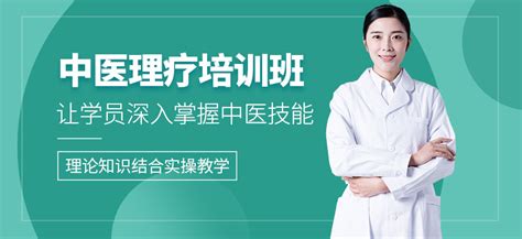 重庆中医理疗推拿培训班-地址-电话-善手教育
