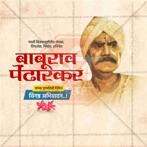 Baburao Pendharkar Punyatithi Social Media Templates | 10 PSD Bundle N ...