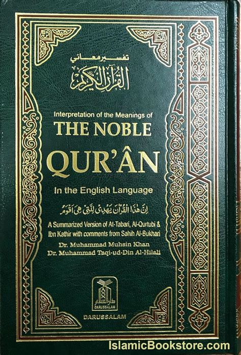 The Noble Quran Arabic English Transliteration And Translation Program ...