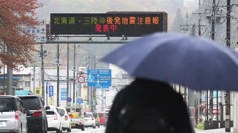 Japon: un «méga tremblement de terre» à venir la semaine prochaine ...