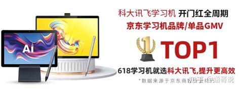 科大讯飞AI学习机怎么选？LUMIE10系列，T20 Pro，T20，T10，X3 Pro，X3 5G，P30，C10s，C10 Pro ...