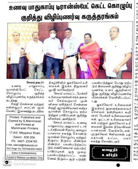 உணவு பாதுகாப்பு ட்ரான்ஸ்பேட் குறித்து இணையவழி கருத்தரங்கம் | CAG