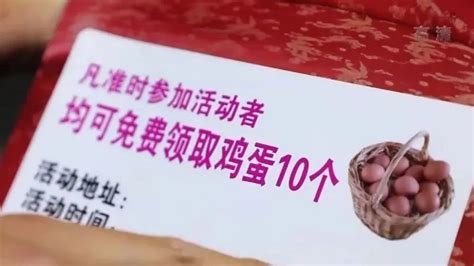 领鸡蛋诱骗35名老人共1.2万最新素材