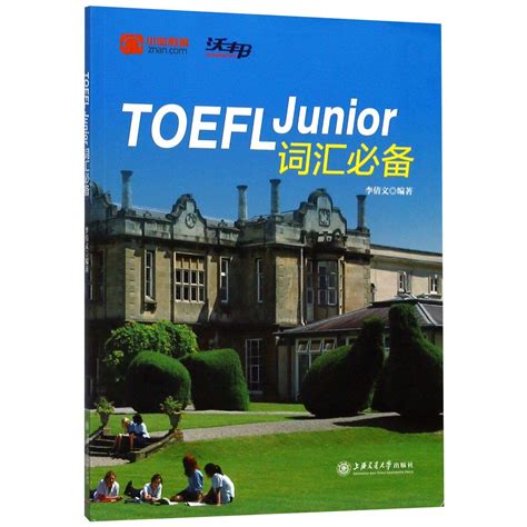 Essential Words for TOEFL Junior : Li Qianwen: Amazon.in: Books