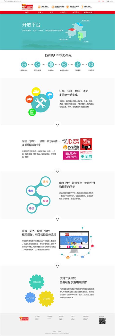 企业分销平台_素材中国sccnn.com