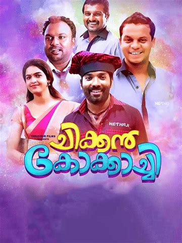 Chicken Kokkachi (2017) - Movie | Reviews, Cast & Release Date in ...
