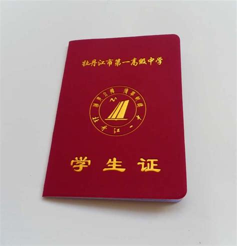 谁有江汉大学学生证的样本？