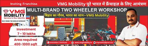 VMG MOBILITY