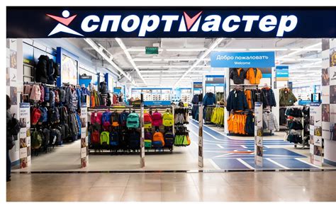 Главная — интернет-магазин Спортмастер