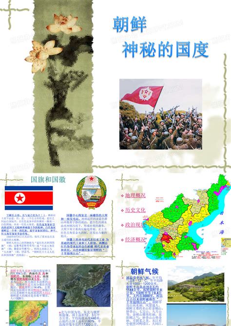 朝鲜旅游海报图片免费下载_朝鲜旅游海报素材_朝鲜旅游海报模板-图行天下素材网