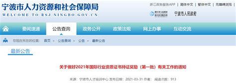 重磅！宁波市政府文件持CPPM证书人员奖励2万元有关工作通知！ - 知乎