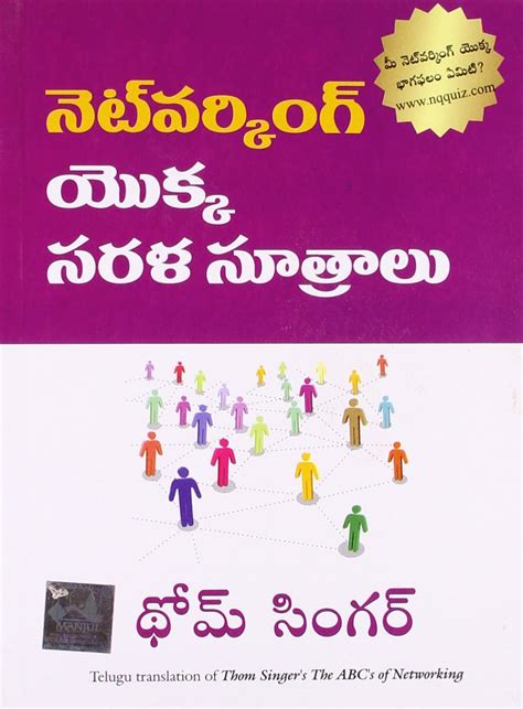 Buy The Abc'S of Networking Book Online at Low Prices in India | The ...