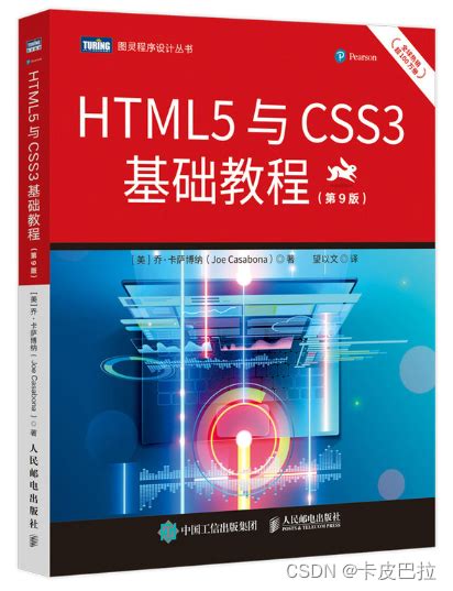 HTML5 Lesson One 的图像结果
