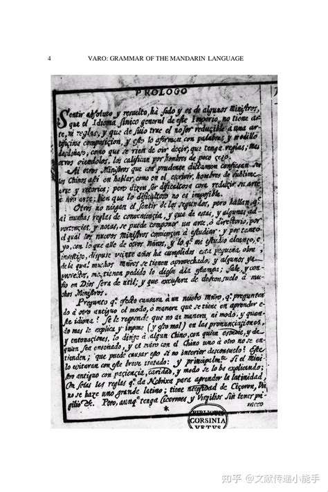 弗朗西斯科 瓦罗 万济国 华语官话语法,英译本,Francisco Varos Grammar of the Mandarin Language 1703 - 知乎