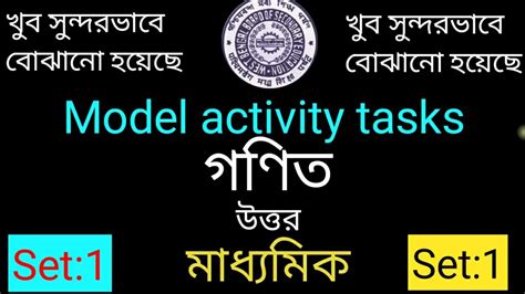 Model Activity Task Math Part 1 Class 10 的图像结果