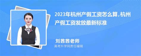 杭州平均工资2024最新公布多少钱(平均工资如何计算)
