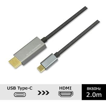 VV-UCHD020-8UH-SV 8K 4K フルHDサポート USB Type-C HDMI DisplayPort 変換ケーブル 2 ...