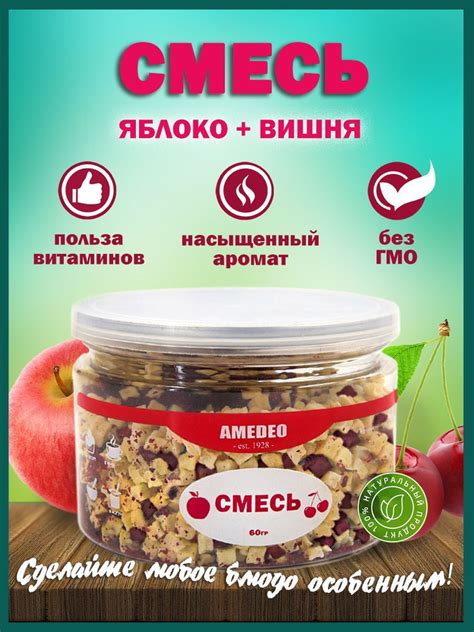 Сублимированные ягоды. Смесь яблоко - вишня кусочки 60 г - купить с ...