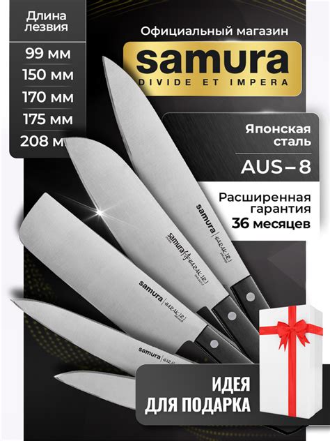 Ножи кухонные набор Samura Harakiri SHR-0250B купить c доставкой на ...