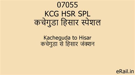 07055 KCG HSR SPL Train Route