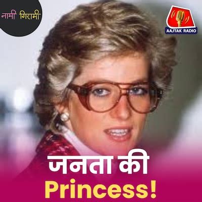 Princess Diana को हनीमून पर ही मिला बेवफाई का सबूत?: नामी गिरामी, Ep ...
