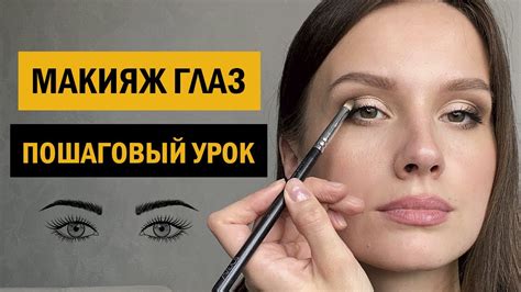 ТОП-120 Бесплатных Видео-Уроков Макияжа - eddu.pro
