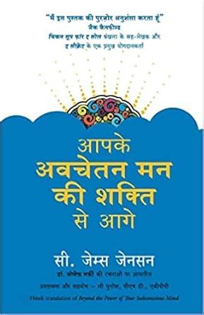 APKE AVCHETAN MAN KI SHAKTI SE AAGE : N/A: Amazon.in: Books