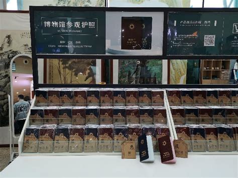 一本“护照”“豫”见全国博物馆-河南省文物局