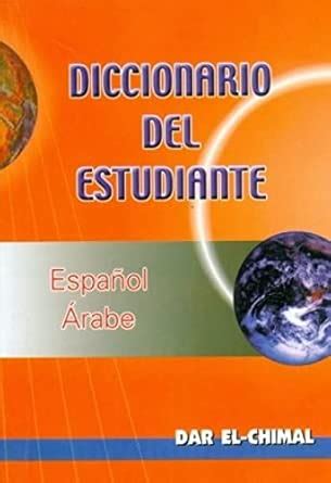 Buy AL - HADI. English-Arabic. Pocket Dictionary. Book Online at Low ...