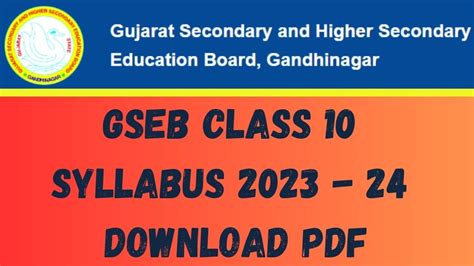Gujarat Board Class 10 Syllabus 2024: GSEB HSC Important Topics and ...