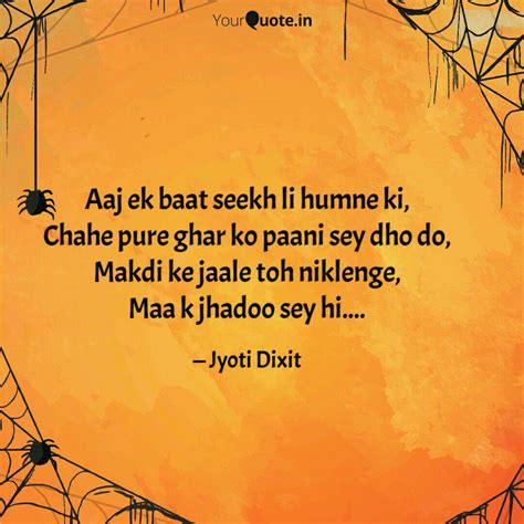 Aaj ek baat seekh li humn... | Quotes & Writings by Jyoti Dixit | YourQuote