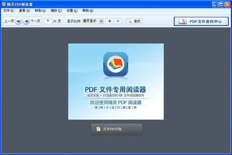 Adobe Reader最新官方免费下载-Adobe Reader XI(唯一一款可修改的PDF阅读器)11.0 中文安装版-东坡下载